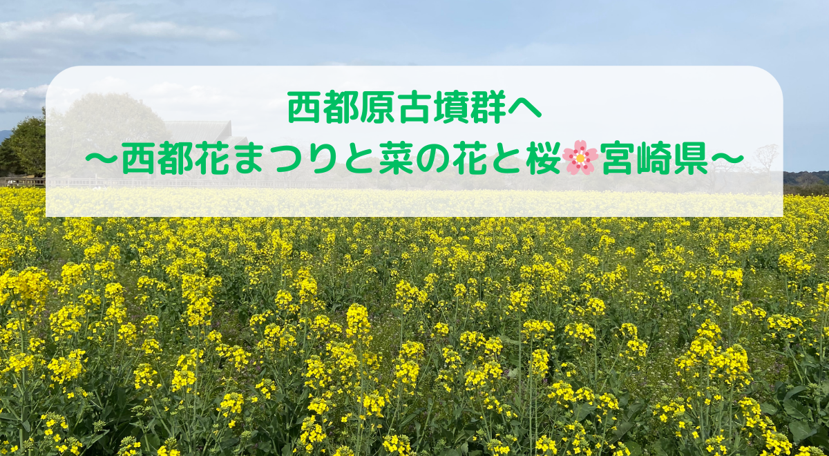 西都市　まつり
